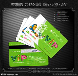 文化用品会员卡 设计、功能与商业价值探析